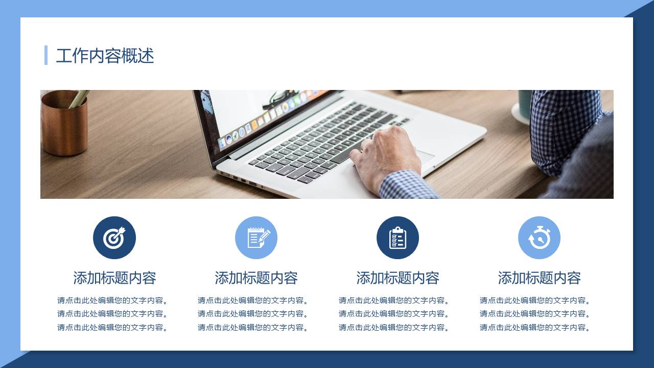 工作总结 (72).pptx